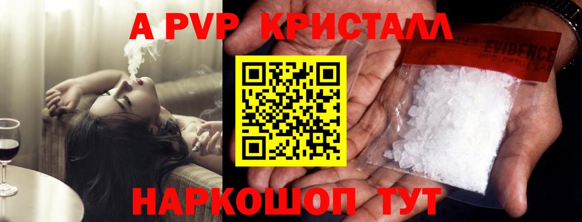 Alfa_PVP СК КРИС  Вход с VPN  даркнет сайт  Александров  Alfa_PVP VHQ  Alpha-PVP 