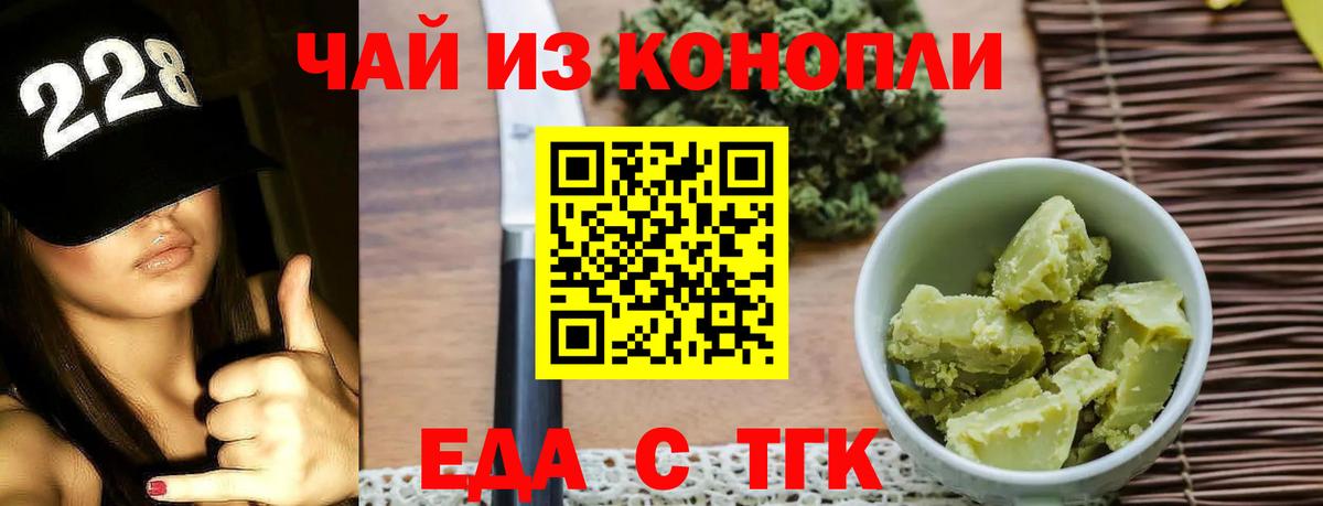 Александров  Cannafood марихуана  Вход с VPN 