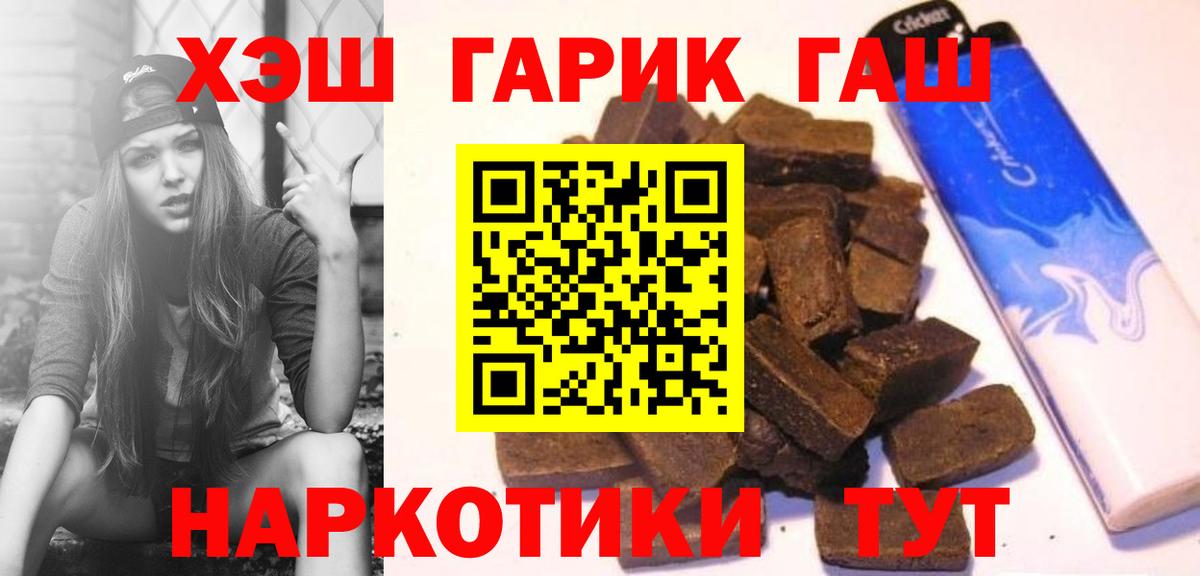 ГАШИШ убойный  Вход с VPN  Гашиш индика сатива  Александров 