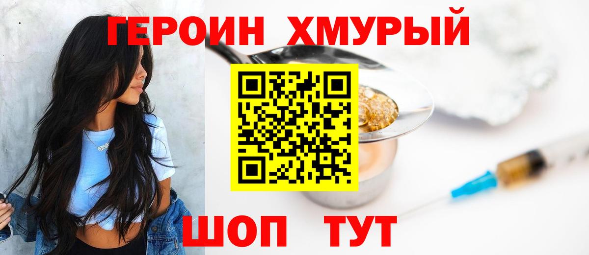 ГЕРОИН  Вход с VPN  Александров  ГЕРОИН герыч 