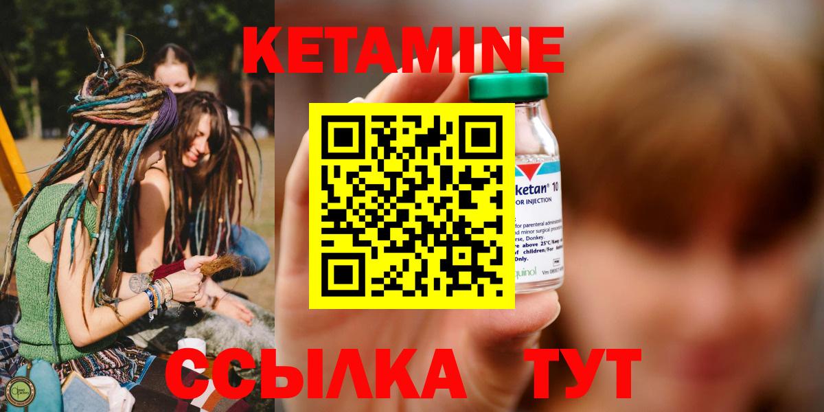 Кетамин VHQ Александров