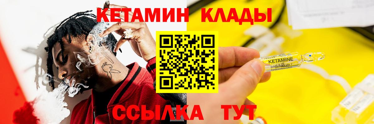 Кетамин VHQ  Вход с VPN  даркнет Telegram  Александров 