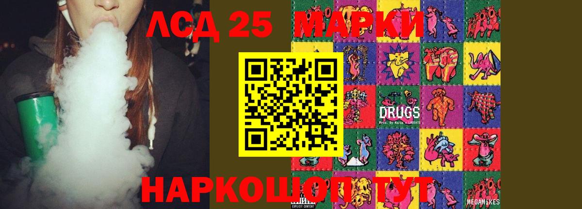 LSD-25 экстази кислота Александров