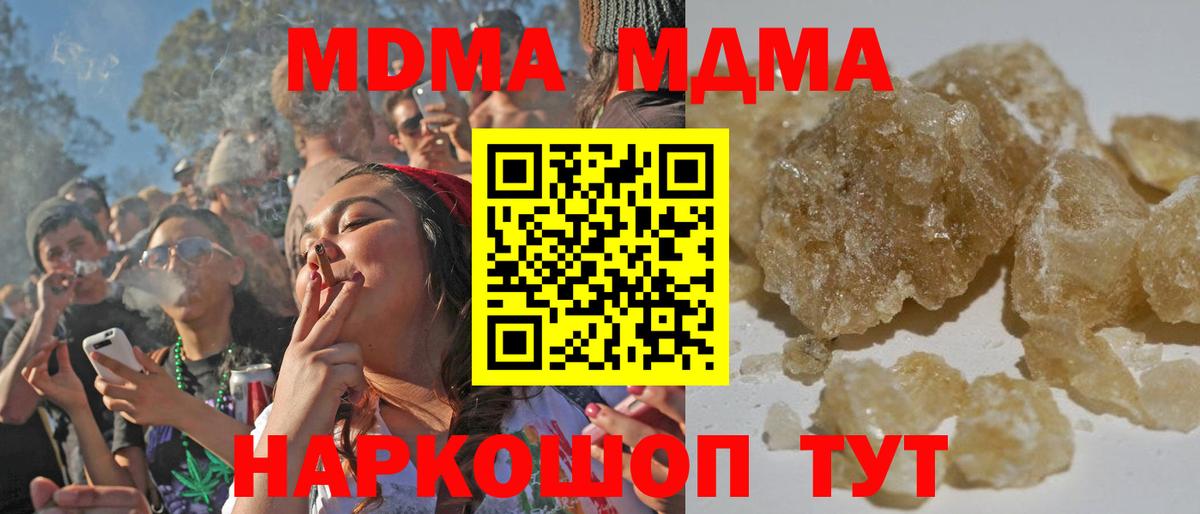 MDMA crystal Александров