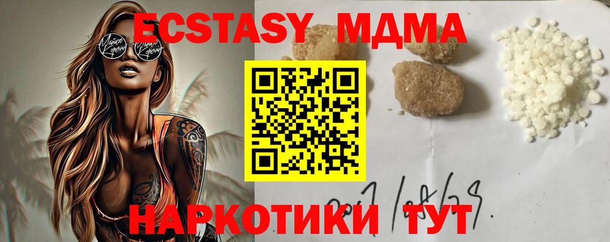 MDMA  МДМА кристаллы  Вход с VPN  Александров 