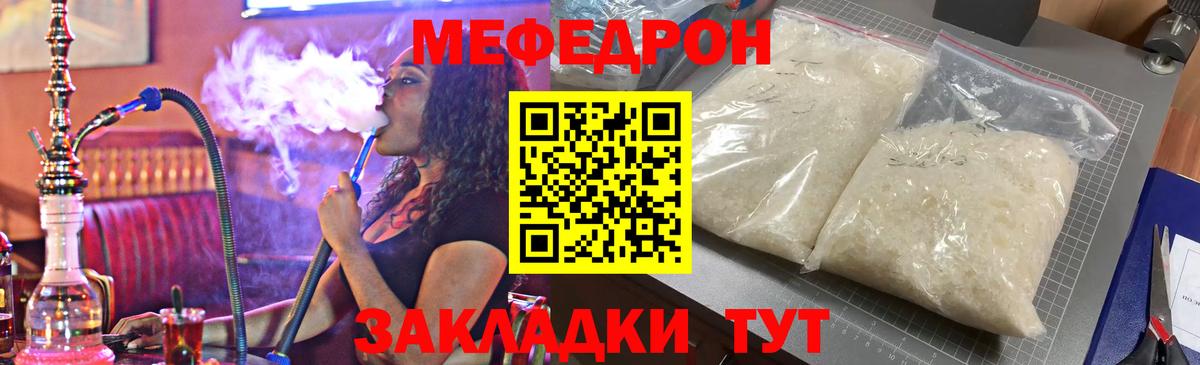 МЕФ кристаллы  МЕФ кристаллы  Александров  МЯУ-МЯУ  Вход с VPN  Мефедрон 