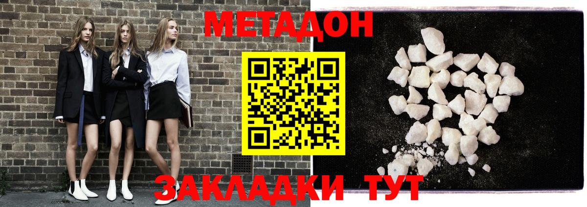 МЕТАДОН VHQ  Вход с VPN  Александров 