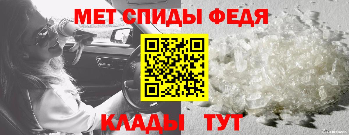 МЕТАМФЕТАМИН  Первитин Methamphetamine  Первитин Methamphetamine  Вход с VPN  Александров 