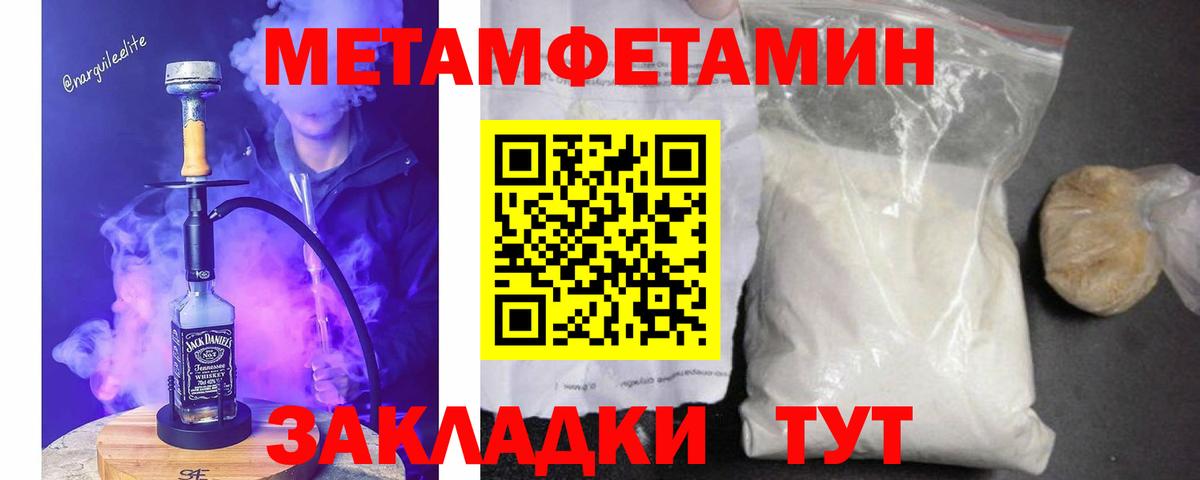 Метамфетамин кристалл Александров