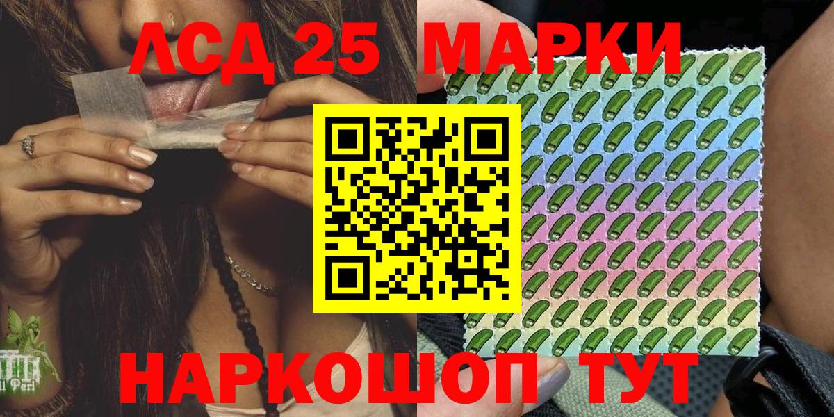 Марки N-bome 1,5мг Александров