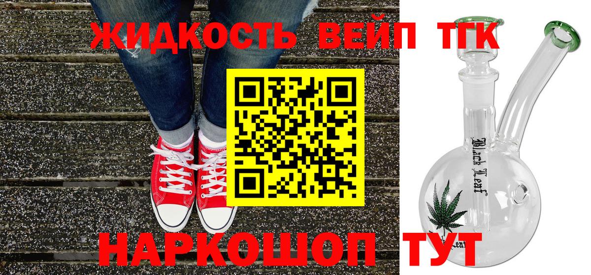 ТГК THC oil Александров
