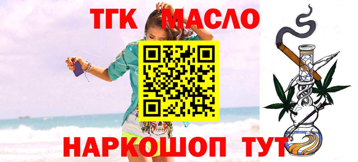 ТГК жижа  закладки  Александров  Вход с VPN  ТГК жижа 